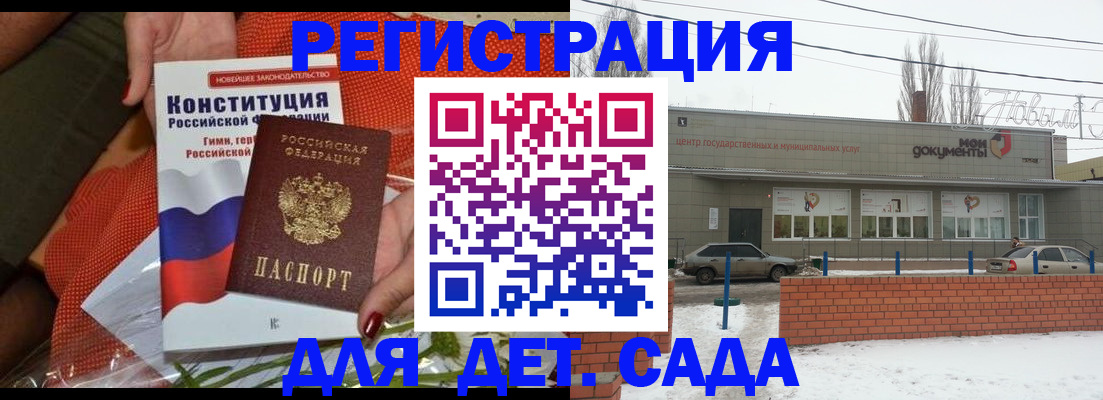 временная прописка в Тобольске